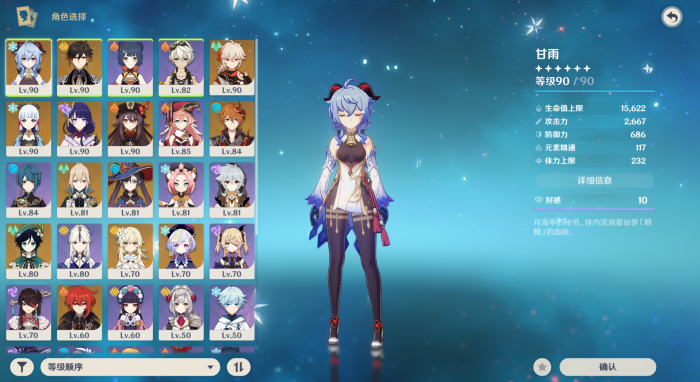 原神金色角色怎么搭配3