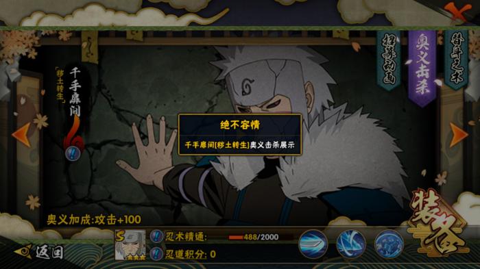 火影忍者开学礼选哪个忍者好2