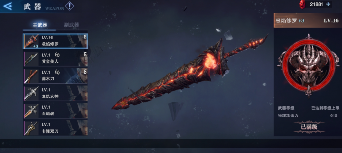 鬼泣巅峰之战怎么过第七章1