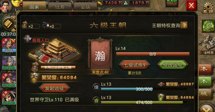 攻城掠地非r金币怎么花_攻城掠地如何刷金币元宝 攻城掠地非r金币怎么花_攻城掠地如何刷金币元宝