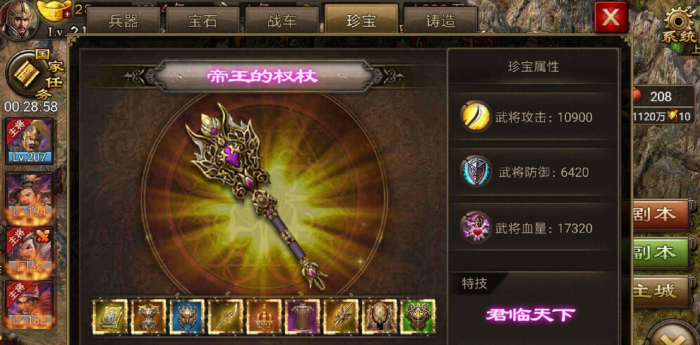 攻城掠地非r金币怎么花2