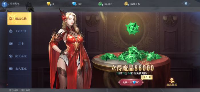 全民奇迹护身符在哪里3