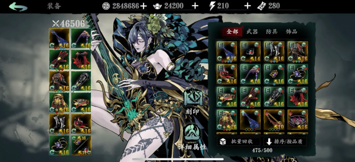 影之刃3异界蝴蝶有什么用1