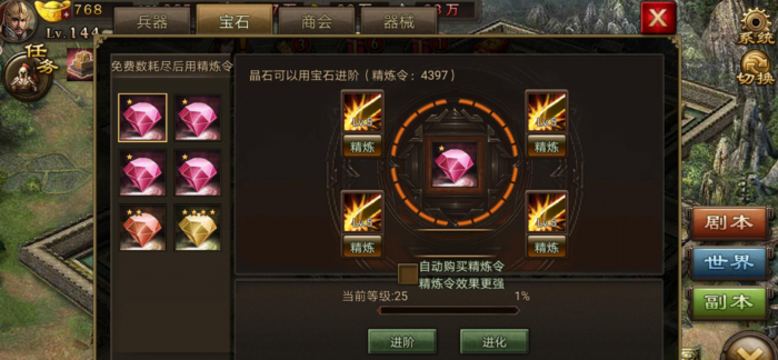 攻城掠地开国勋章的技巧有哪些3