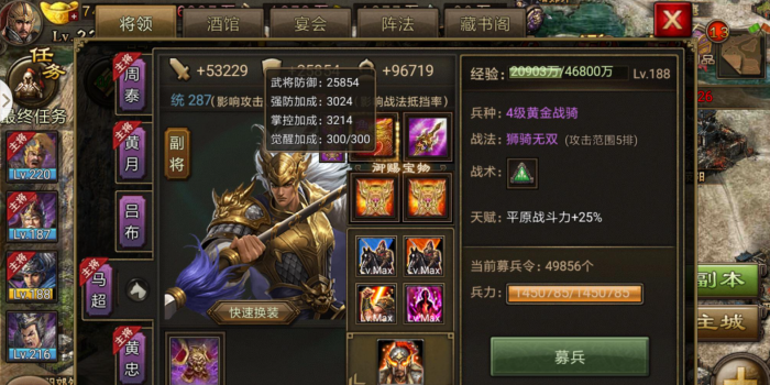 攻城掠地觉醒马超用什么套装_攻城掠地诸葛亮多少级才能觉醒