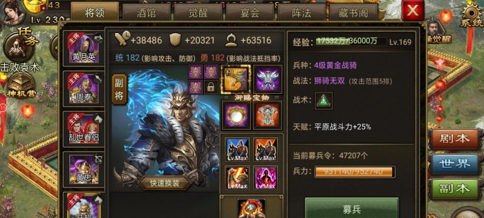 攻城掠地觉醒马超用什么套装2