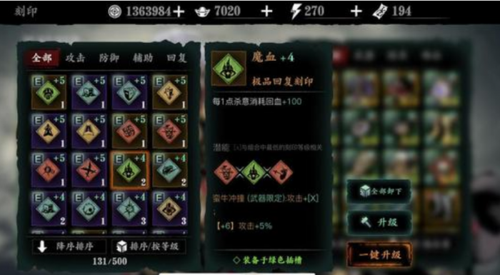 影之刃帮会刻印怎么快速获得2