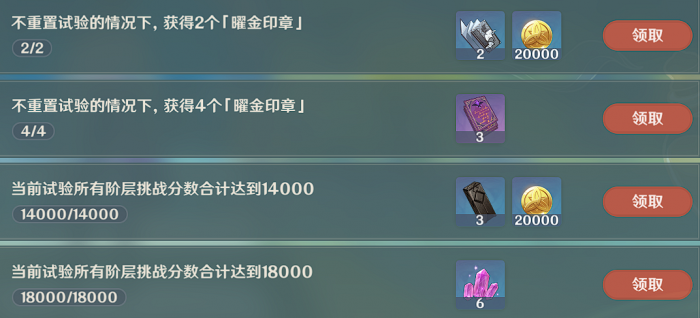 原神岩药水怎么获得1