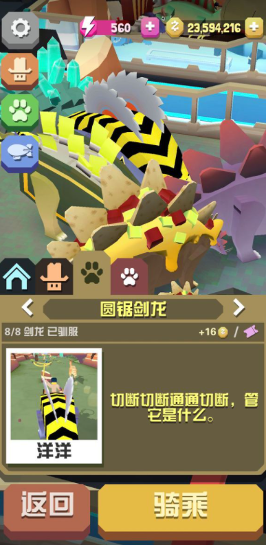 疯狂动物园侏罗纪隐藏动物怎么抓1