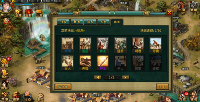 帝王三国怎么刷君主将_帝王三国充值折扣平台