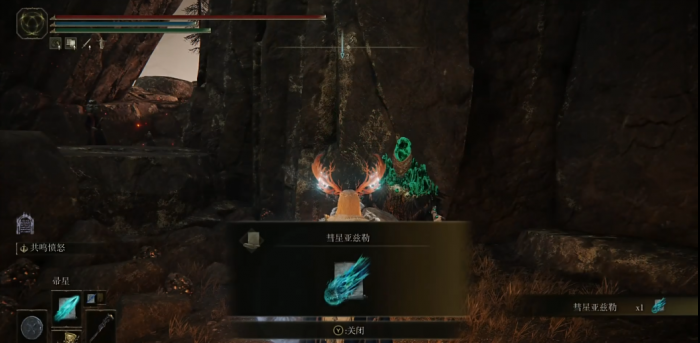 艾尔登法环彗星亚兹勒怎么拿3