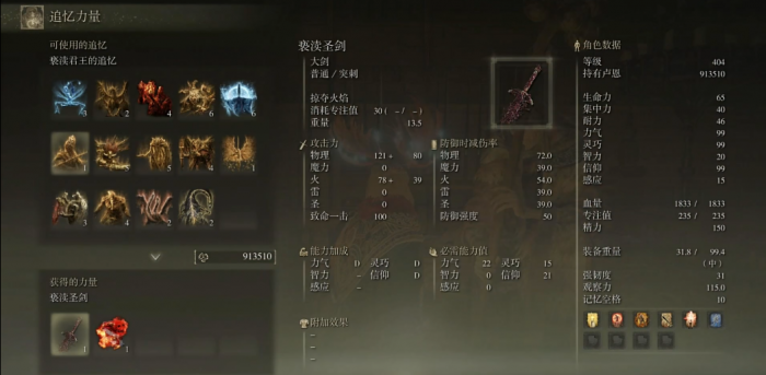 艾尔登法环亵渎圣剑在哪拿3