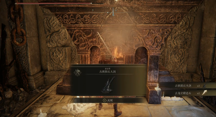 艾尔登法环古铁陨石大剑怎么获得3