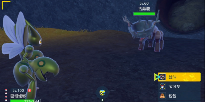 宝可梦朱紫古鼎鹿在哪里3