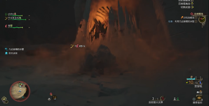 怪物猎人荒野冻峰龙怎么打2