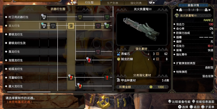 怪物猎人曙光重弩怎么配装1