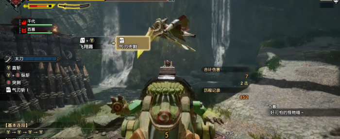 怪物猎人崛起太刀怎么登龙1