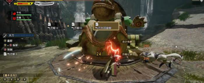怪物猎人崛起太刀怎么登龙2
