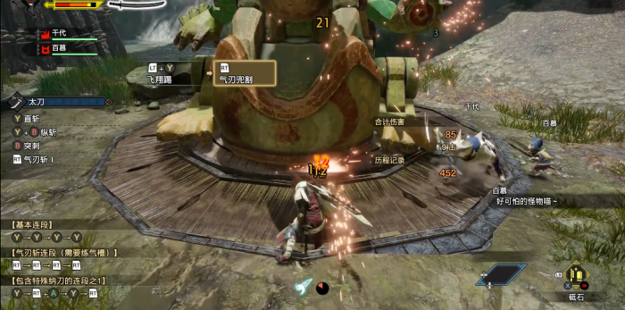 怪物猎人崛起太刀怎么登龙3