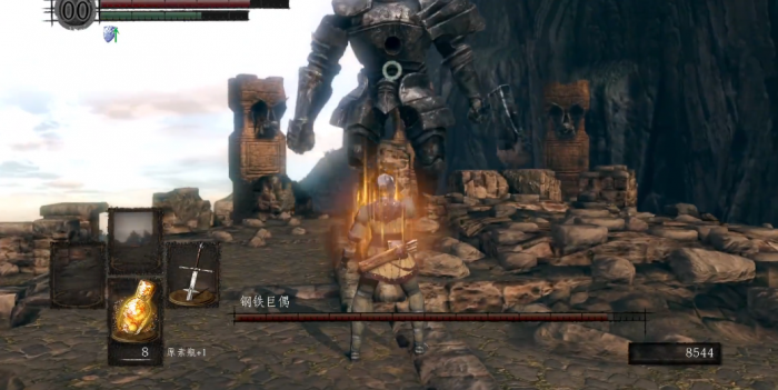 黑暗之魂重制版钢铁巨偶怎么打2