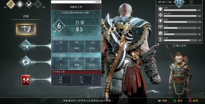 战神4开局有什么能拿2