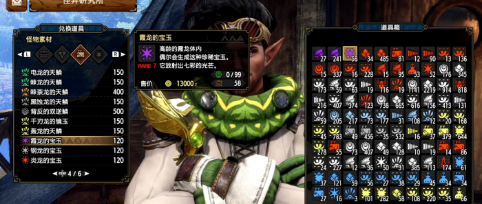 怪物猎人崛起有什么术语2