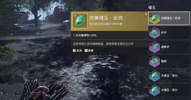永劫无间金色魂玉怎么得2