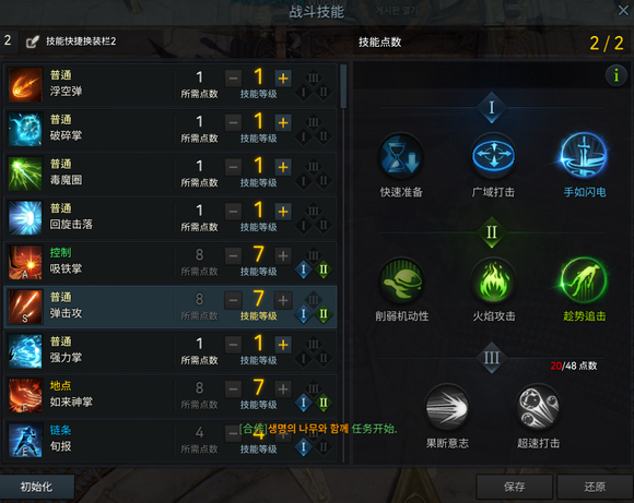 失落的方舟气功师技能怎么加点1