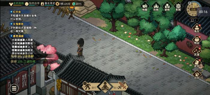 大侠立志传神捕门怎么通关1