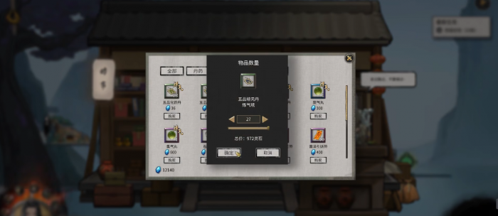 鬼谷八荒筑基天材地宝怎么得3