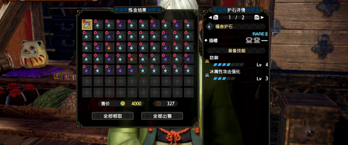 怪物猎人崛起等效技能是什么2