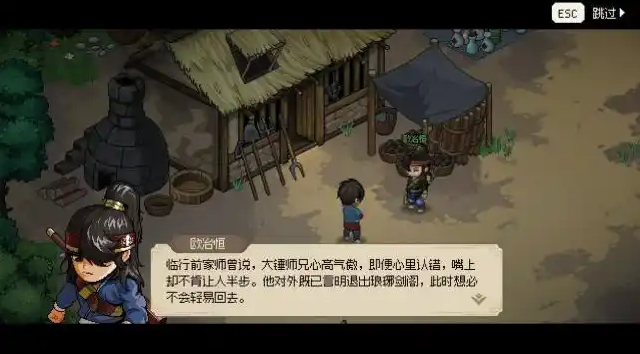 大侠立志传欧冶恒怎么入队2