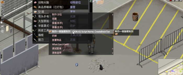 僵尸毁灭工程怎么处理原始皮3