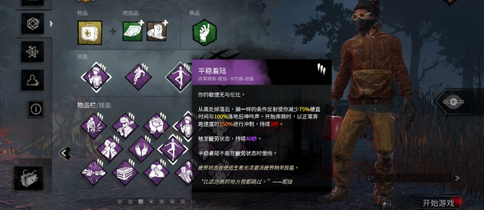 黎明杀机新版本人类怎么玩1