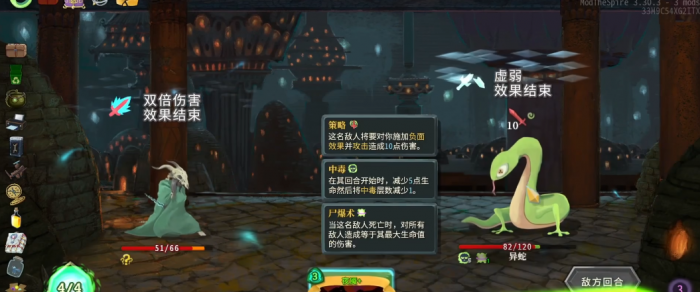 杀戮尖塔带壳寄生怪怎么打3