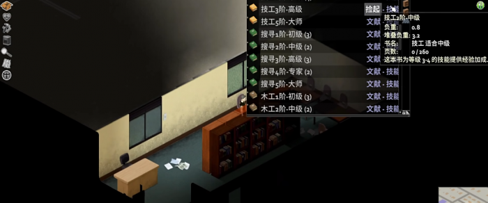 僵尸毁灭康斯镇教堂附近有什么1