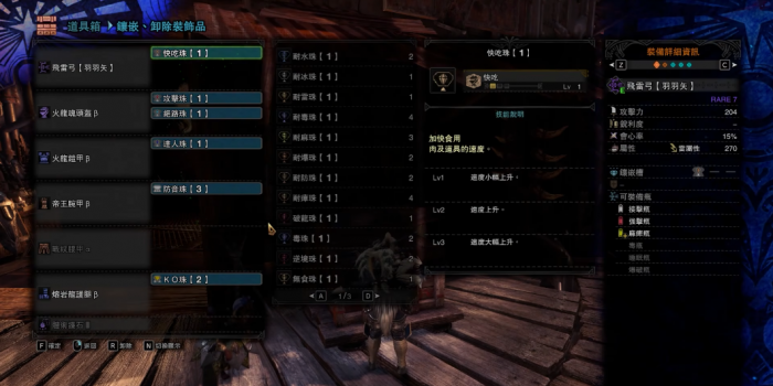 怪物猎人弓箭打完钢龙要做什么1