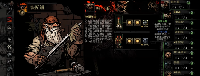 暗黑地牢中期开始怎么走2