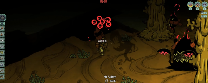 饥荒墨荒装备和打法如何3