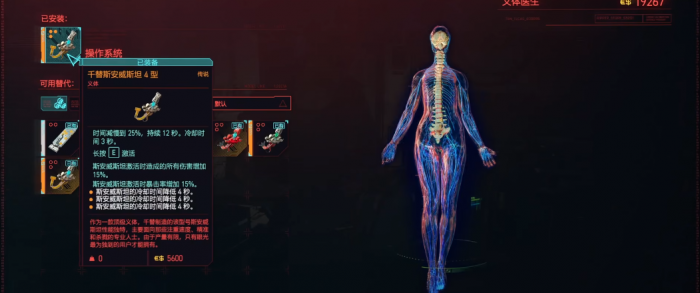 赛博朋克2077时停有什么用3