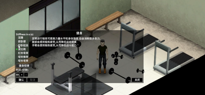 僵尸毁灭工程健身有什么用3