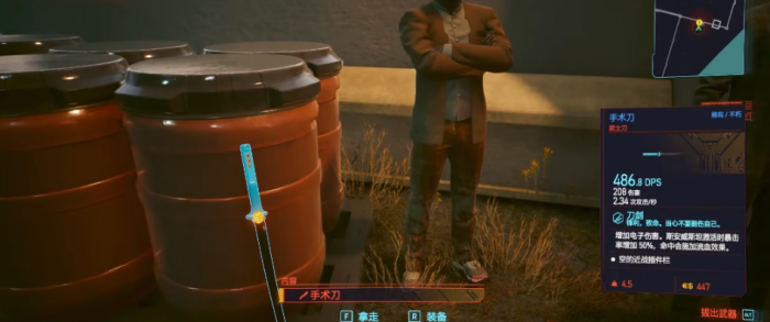 赛博朋克2077去哪拿手术刀3