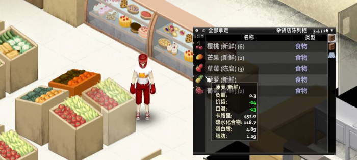 僵尸毁灭工程体重会影响什么3