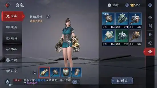 流星蝴蝶剑剑法连招技巧是什么3