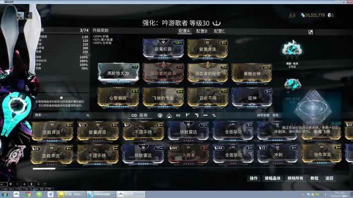 星际战甲做完新手任务应该干什么3