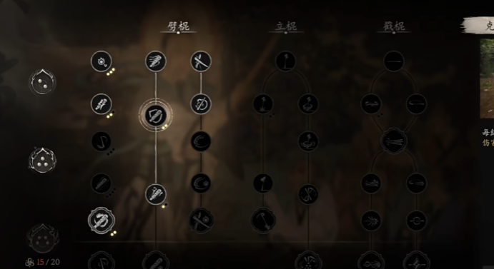 黑神话悟空黄风怎么打2