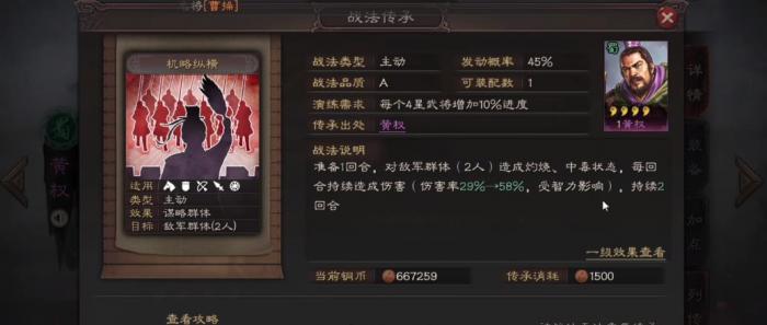 三国志战略版黄权装什么战法好3