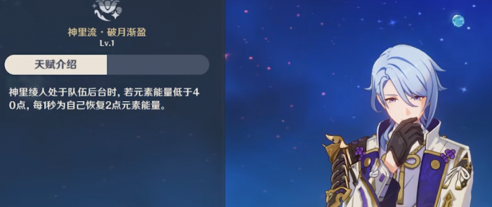 原神神里绫人怎么培养1