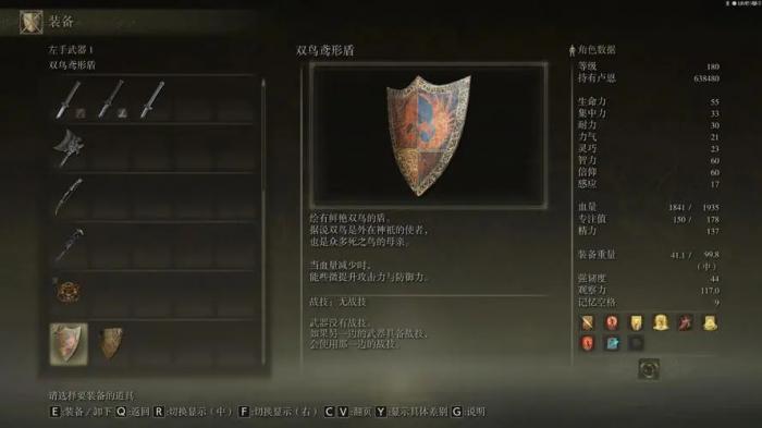 艾尔登法环怎么左手拿盾3