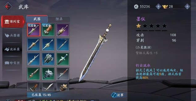 流星蝴蝶剑哪种武器好2